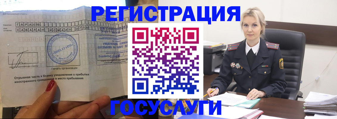 регистрация в Пензенской области