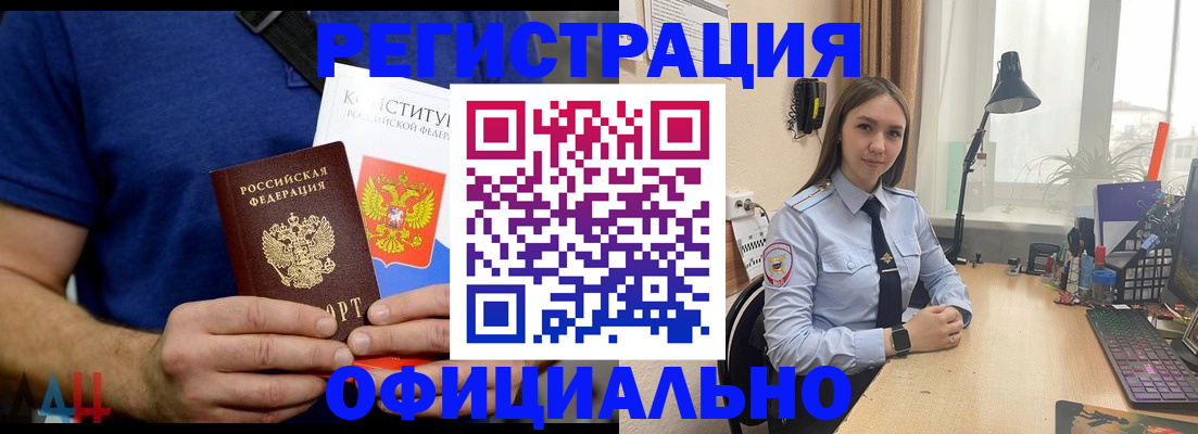 где прописаться в Пензенской области